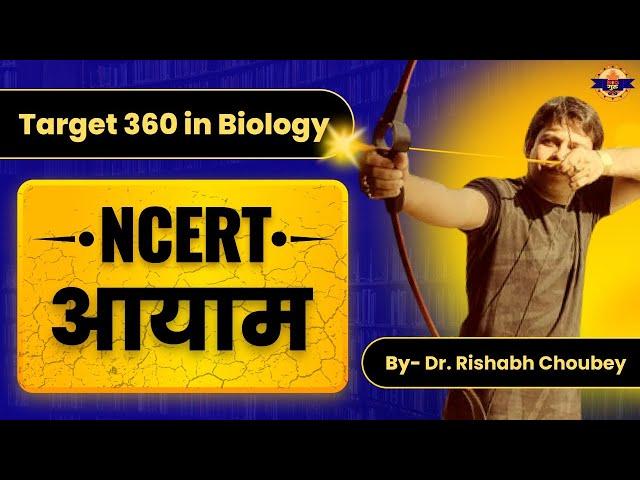Target 360 in Biology NCERT आयाम By Dr Rishabh Choubey Sir | Bio Guru