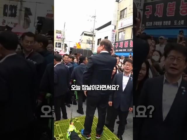 이재명 후보의 부탁 ㅎㅎㅎ #shorts