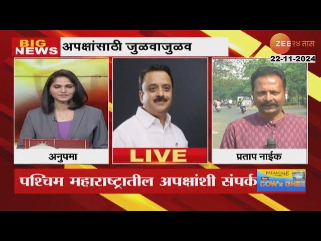 Kolhapur Independent Candidate | प. महाराष्ट्रातील कोणत्या अपक्ष उमेदवारांशी मविआ-महायुतीचा संपर्क?