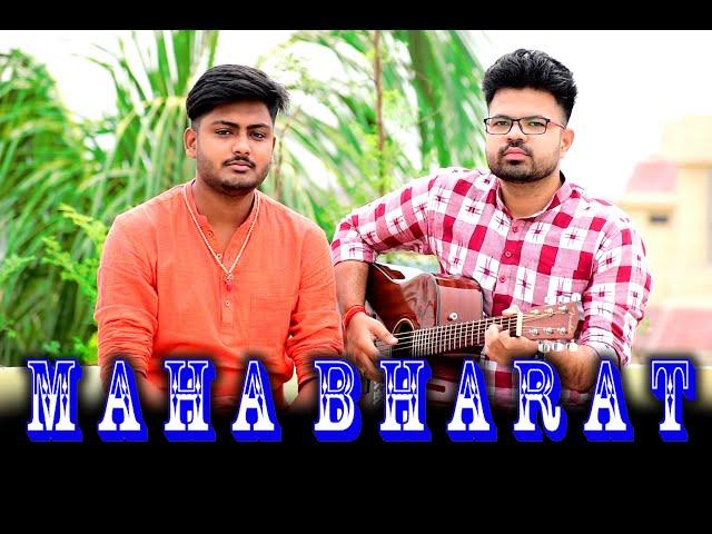 MAHABHARAT COVER |BR CHOPRA|TITLE SONG| BY MUND BROTHERS