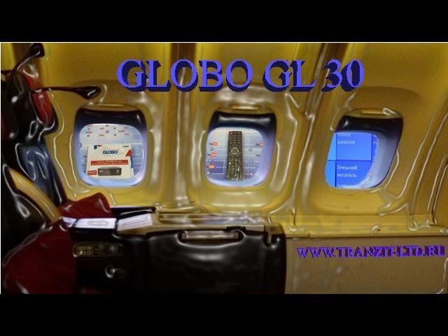 Проверяем приемник Globo GL30