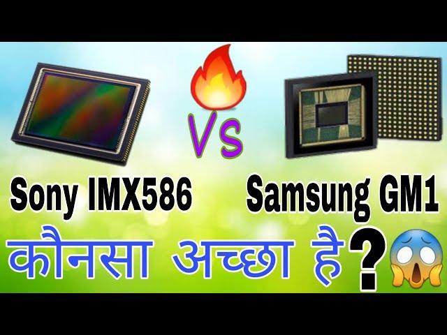 Samsung GM1 vs Sony IMX586 | Battle of 48 MP Camera Sensors in Hindi