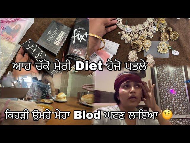 ਵਿਆਹ ਦੀ SHOPPING ਕੀਤੀ DONE || DEKHU MERI JEWELLERY AND MAKEUP DA SMAAN ||