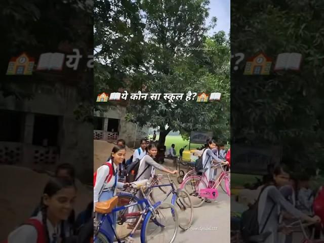Shubham school Blog ️️#mirzapur #shorts #blog