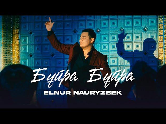 Elnur Nauryzbek - Бұйра Бұйра (official mood video) 2022