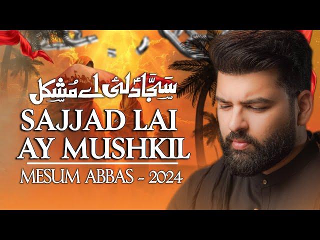 Sajjad Lai Ay Mushkil | Mesum Abbas Nohay | Imam Sajjad Noha 2024