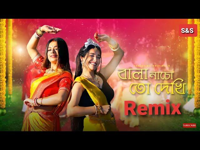 বালা নাচো তো দেখি | BALA NACHO TO DEKHI | HOT DANCE | DJ REMIX BY RANA | DJ RANA #remix #djremix #dj