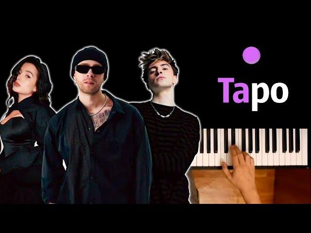 Егор Крид, Tenderlybae, Егорик — Таро ● караоке | PIANO_KARAOKE ● ᴴᴰ + НОТЫ & MIDI