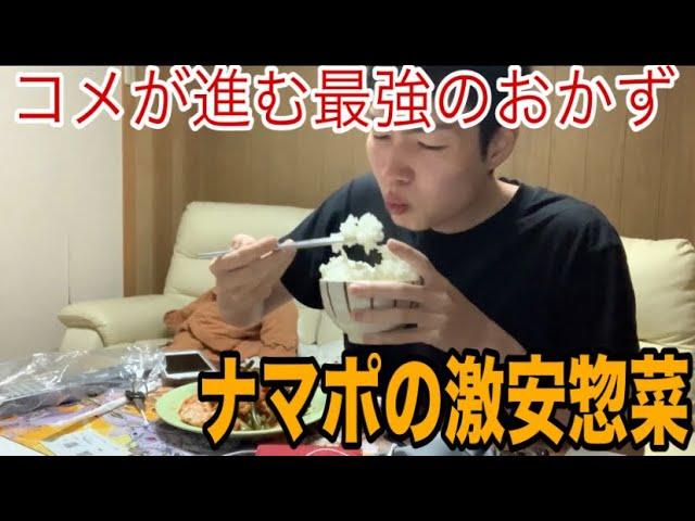 27歳生活保護が400円以内で大満足の激安惣菜はこれだ！