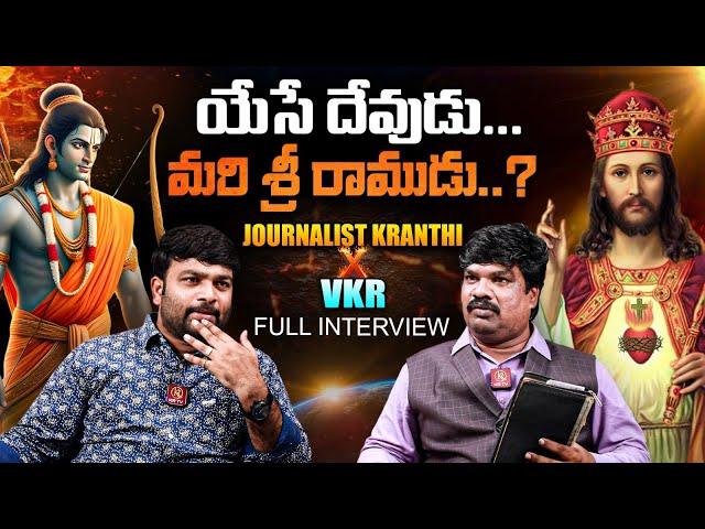 Pastor Vijay Kumar Sensational Interview | Journalist Kranthi | KRTV