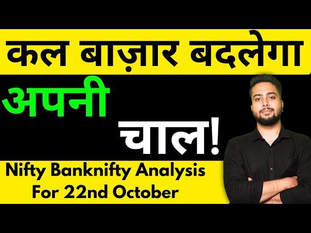 NIFTY PREDICTION FOR TOMORROW & BANKNIFTY ANALYSIS FOR 22ND OCT 2024 | MARKET ANALYSIS FOR TOMORROW