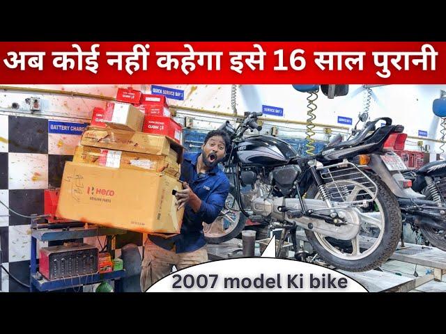 2007 model Spd plus Converted In to 2023  hero Splendor  | part 3 | 16 saal purani bike | why ?