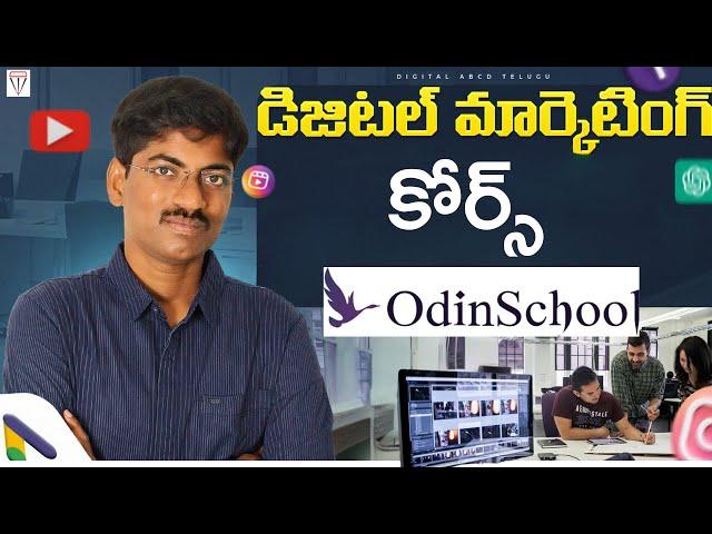 Digital Marketing Training Program By OdinSchool | Digital Marketing Course in Telugu