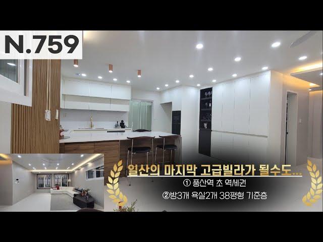 [일산 풍동] ⭐5천세대 대규모 아파트단지 인프라도 함께 누리는 현장!! 각종 대형병원 차량 10~20분!! 풍산역, 광역버스 등 교통 최고의 입지!!