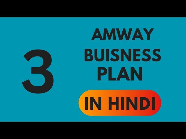 Amway Business plan-3 Hindi | Amway plan in 30 min #amway #amway921#amwayplan #amwayindia #amwaylife