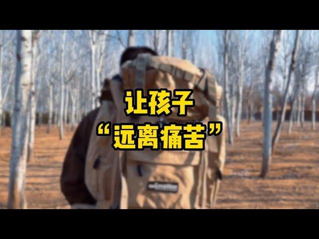 让孩子远离痛苦【抑郁症，青少年，焦虑症，强迫症】