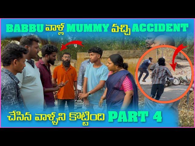 BabbuMummy వాళ్ల వచ్చి Accident చేసిన వాళ్లని కొట్టింది | Babbu Bike Accident Part4 | Pareshan Boys1