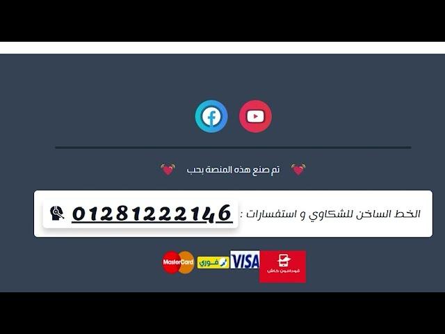 طريقة التسجيل في منصة The Top التعليمية