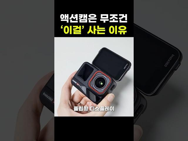 여행용 액션캠은 이걸 사야하는 이유