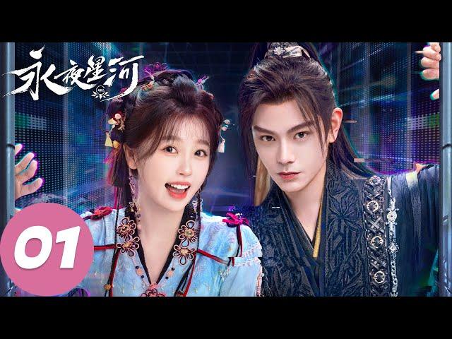 ENG SUB [Love Game in Eastern Fantasy] EP01 Miaomiao enters the novel and gets bound to the system