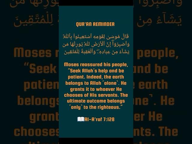 Quran: Al A’raf 7:128