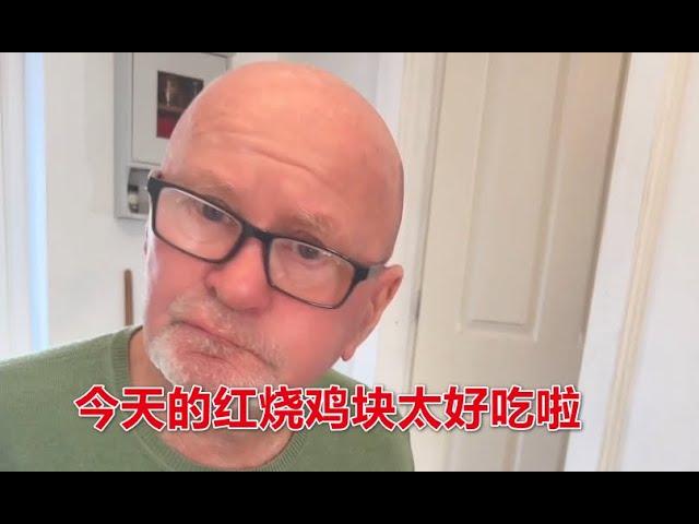 老公朋友给了他5只公鸡，今天我做了红烧公鸡，结果公公好吃到停不下来了，说比在超市里买的好