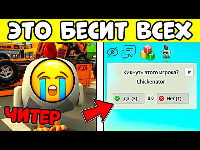 10 ВЕЩЕЙ КОТОРЫЕ БЕСЯТ В ЧИКЕН ГАН - Китик Chicken Gun