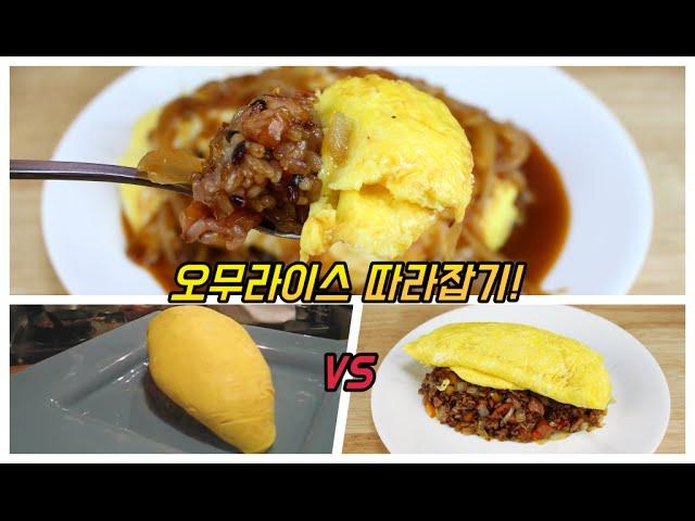 일본식 오무라이스 따라잡기/ Omurice /omelet rice/ オムライス / 알쿡/RMTV COOK