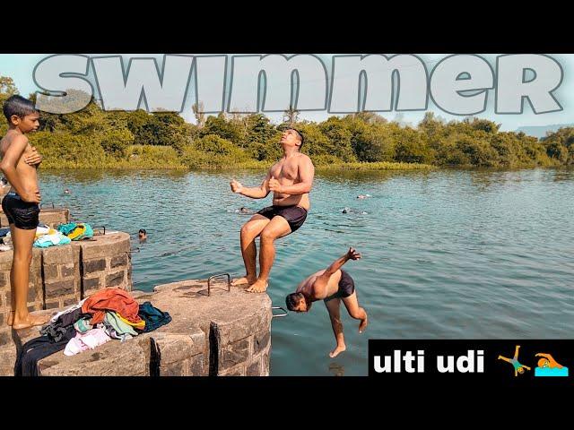 Rajychi ulti udi  | urmudi dam   | #shendrytli mule  |  vlog 3 