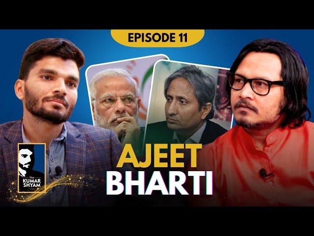 Ajeet Bharti on CAA, Islam, Modi & More | The Kumar Shyam Show