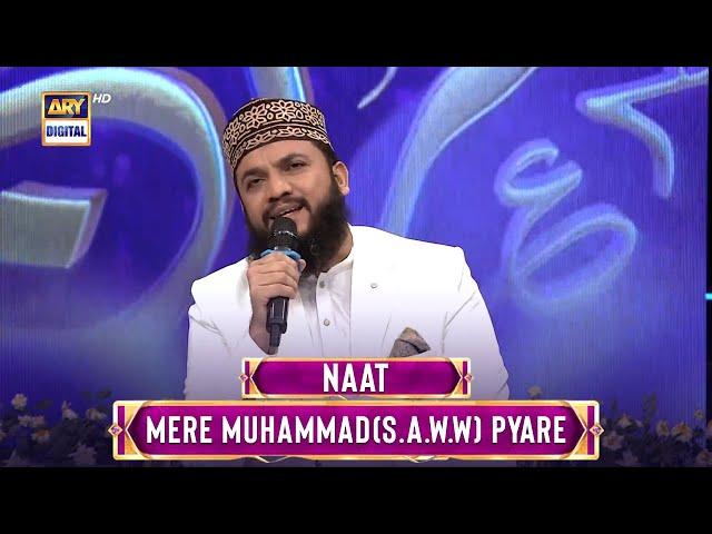 Mere Muhammad (S.A.W.W) Pyare | Naat #ShaneMeraj