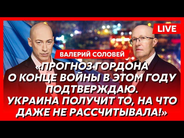 Соловей. Отравление жены, Путин уже протух в холодильнике, имя нового президента, кто победит в США