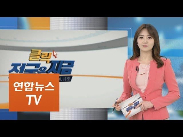 [클릭! 전국은 지금] 경남 어민들 "눈앞 대구떼…금어기 못 풀어주나" 外 / 연합뉴스TV (Yonhapnews TV)