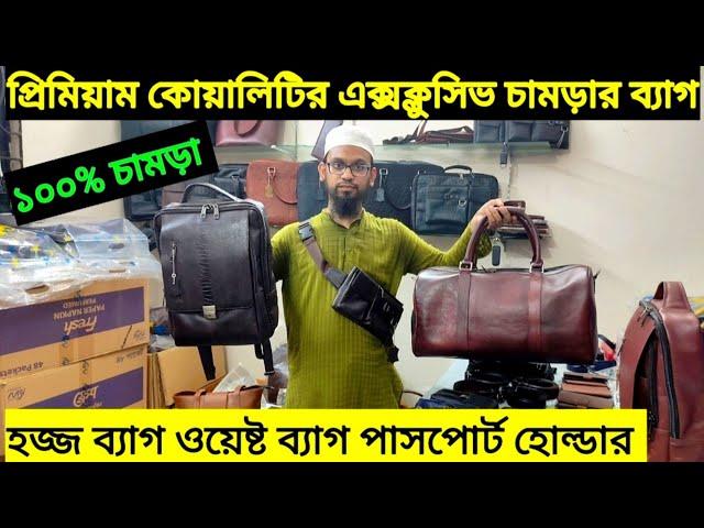 Leather bag price in bd|Leather laptop bag file bag ladies bag price in bd 2023|চামড়ার ব্যাগ