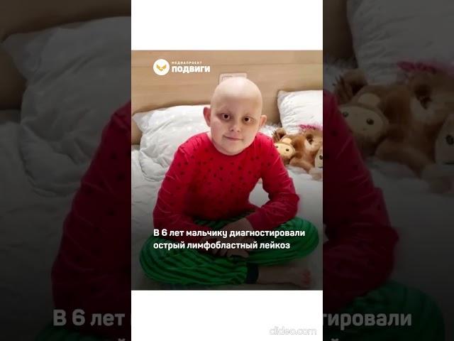 Донор костного мозга Ирина Нечаева спасла жизнь тяжелобольному мальчику