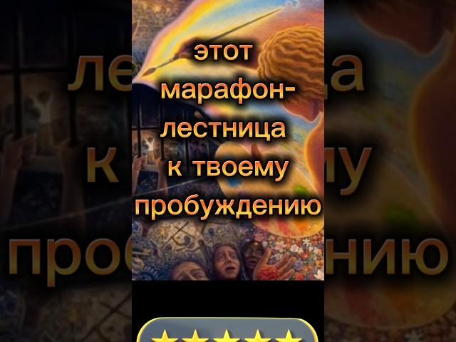 Марафон открыт для каждого!