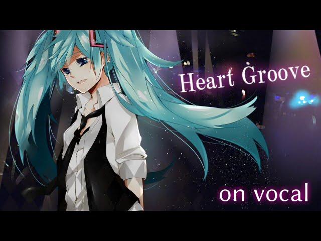 [Karaoke | on vocal] Heart Groove [SuketchP]