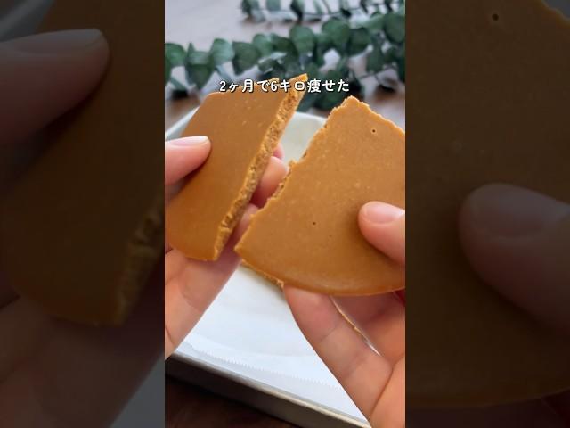 【2ヶ月で6キロ痩せた】腸活きな粉チョコ #ダイエットレシピ #簡単レシピ