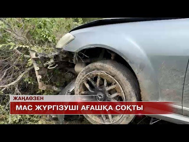 Жаңаөзен жаңалықтары 10.06.2025 ж.