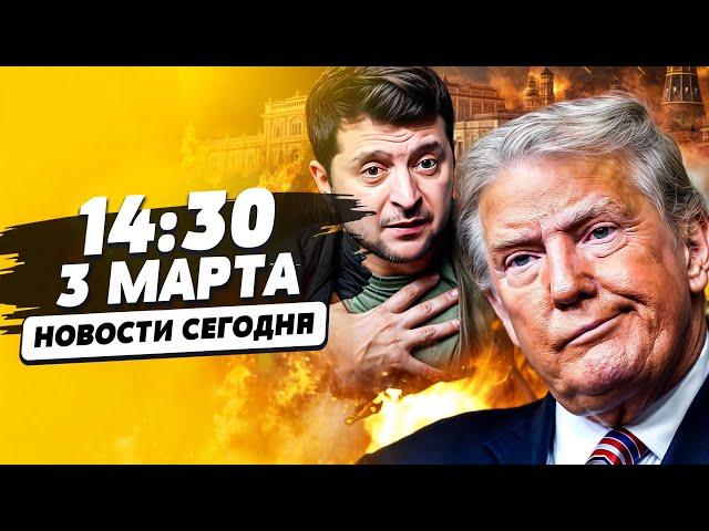 ️3 МИНУТЫ НАЗАД! ТЕРАКТ В МОСКВЕ! СРОЧНО ОТ ТРАМПА: ШОК! ЗЕЛЕНСКИЙ УДАРИЛ! | НОВОСТИ СЕГОДНЯ