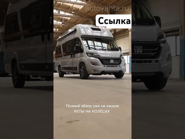 САМЫЙ ПРОДАВАЕМЫЙ автодом с НЕОБЫЧНОЙ крышей! Премиум кастенваген Globe Traveller Voyager Z #shorts