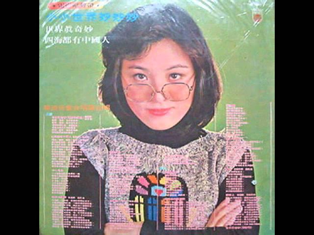 世界真奇妙-蕃茄姑娘蕭孋珠1978世界真奇妙