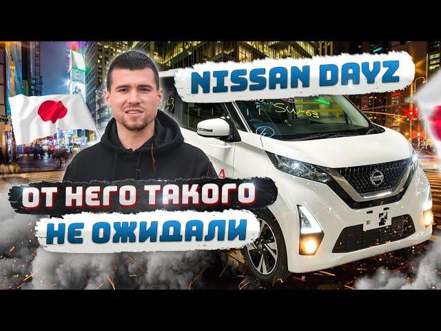 Легендарный Японский Кей Кар Nissan Dayz