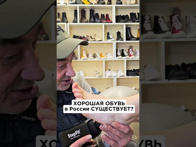 Качественная обувь для ваших ног #обувь #плоскостопие #перекостаза #стельки #школаног #отекног