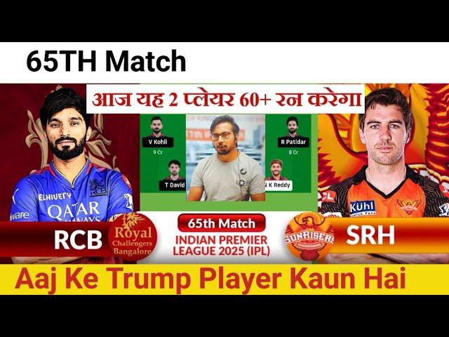 65th Match