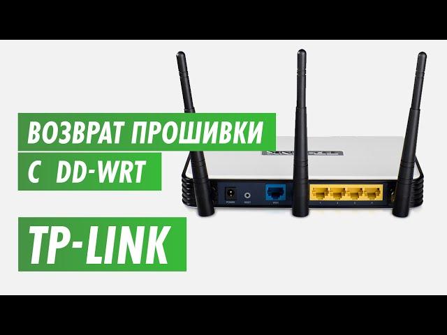 Восстановление прошивки роутера Tp-Link на канале inrouter