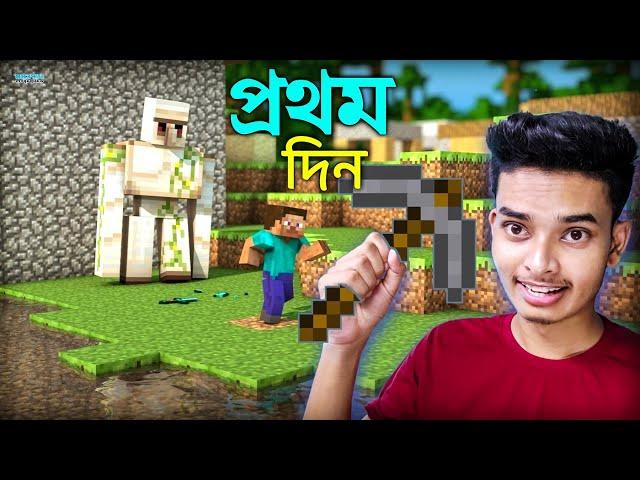 MINECRAFT S2 || PART 1 || BANGLA GAMEPLAY