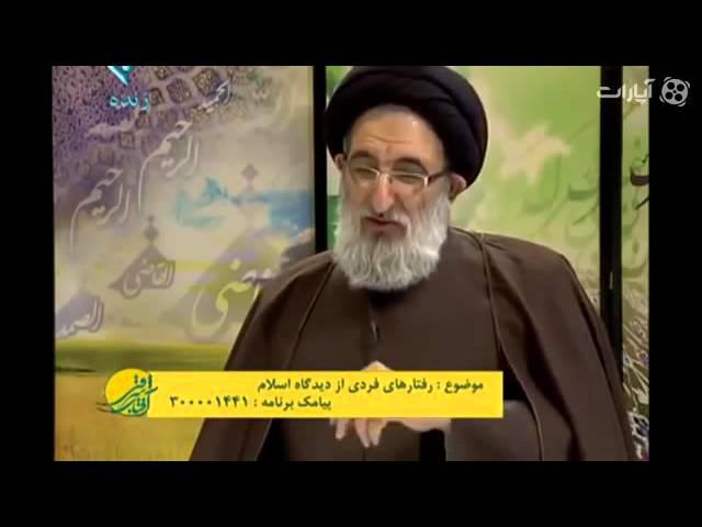 کارشناس دینی و خاطره ای از چشم چرانی مذهبی ها! (جالب)