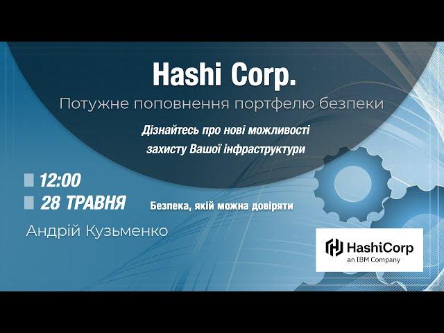 Hashi Corp. Потужне поповнення портфелю безпеки