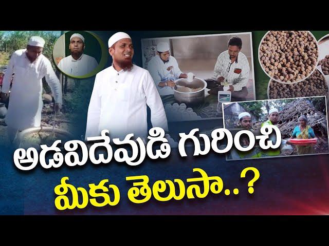 Ayurveda Doctor Jamal Khan | Afreen Ayurvedic Vaidyashala | Ayurvedic Vaidyam | meta news telugu